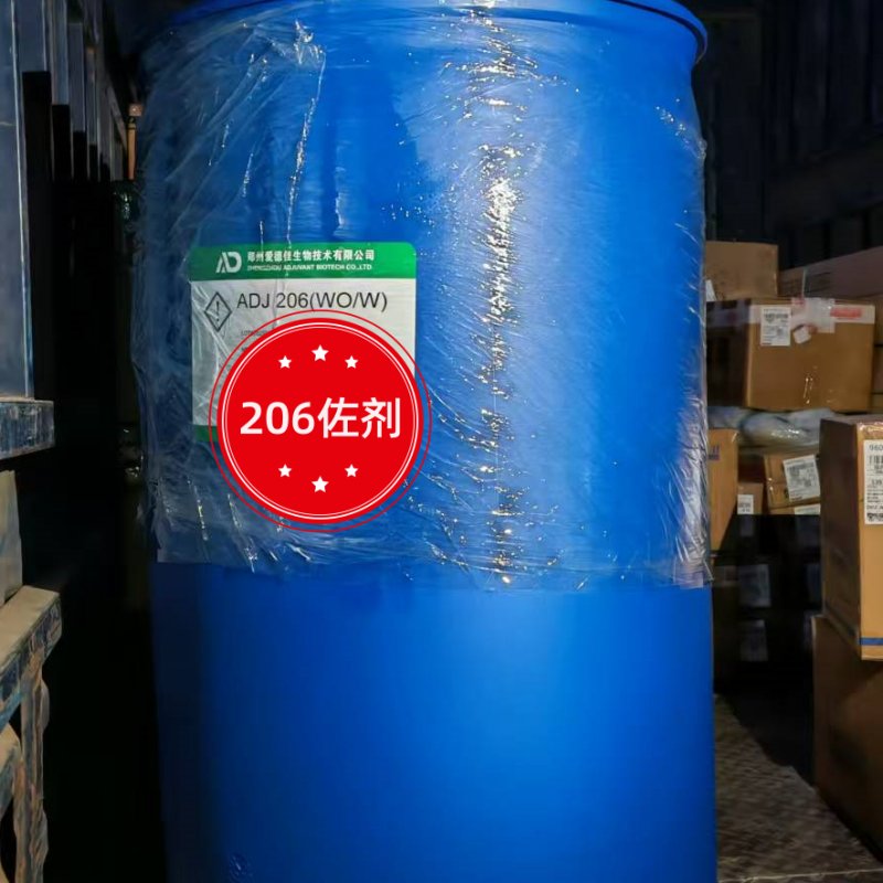 206佐劑發(fā)貨現(xiàn)場(chǎng).jpg 206佐劑發(fā)貨現(xiàn)場(chǎng).jpg
