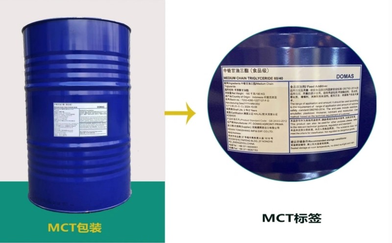 中鏈甘油三酯外包裝及標簽.jpg 中鏈甘油三酯外包裝及標簽.jpg